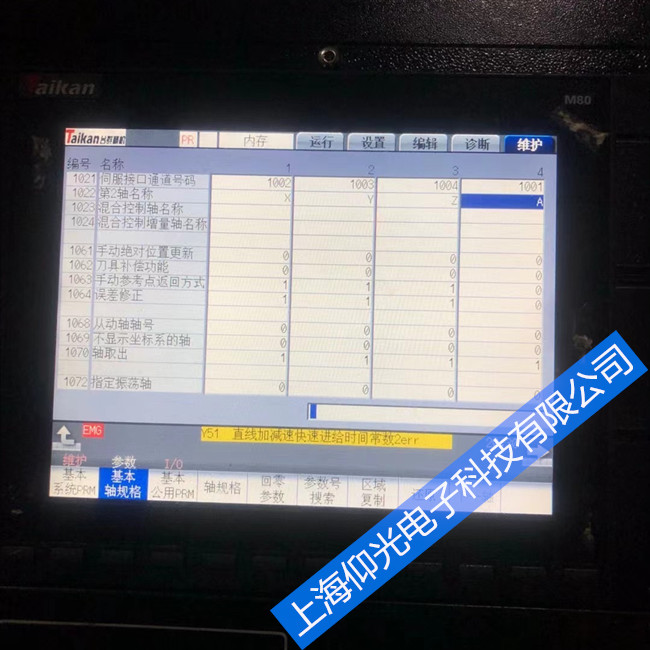 Taikan̨ȺÊý¿Ø»ú´²Î¬ÐÞ±¨¾¯´úÂë