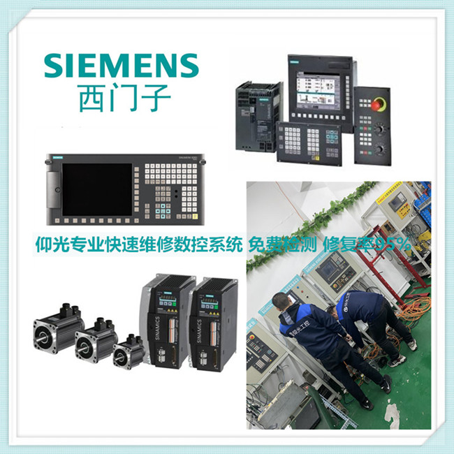 Î÷ÃÅ×Ó828DÊý¿ØÏµÍ³Î¬ÐÞ¹ÊÕÏ°×ÆÁ ºÚÆÁ