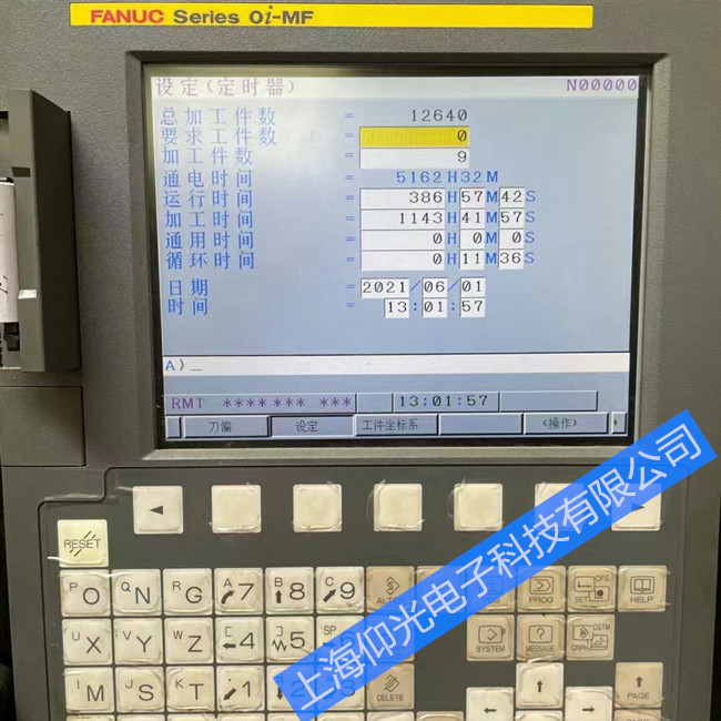 ·¢ÄÇ¿ÆÊý¿Ø¹ýÈȱ¨¾¯ºÅ741/742άÐÞÉϺ£