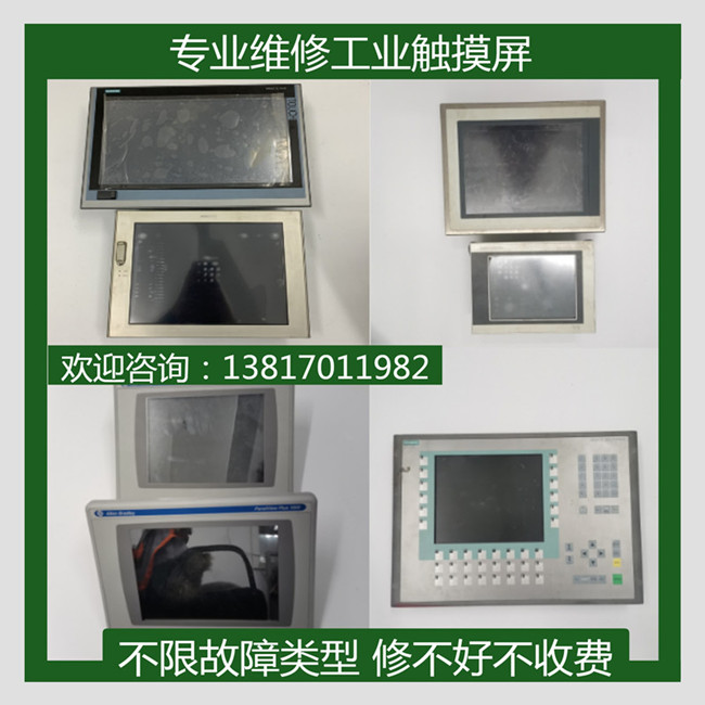 ´¥ÃþÆÁ³öÏÖ»¨ÆÁ¹ÊÕϵļìÐÞÓë½â¾ö·½·¨