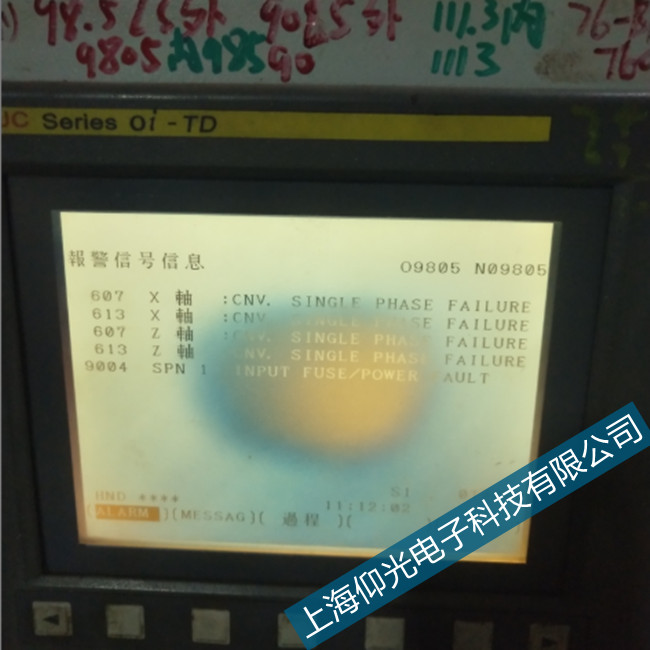 数控系统维修改造